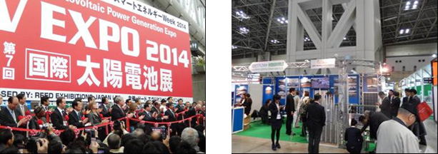 PVEXPO2014 JAPAN